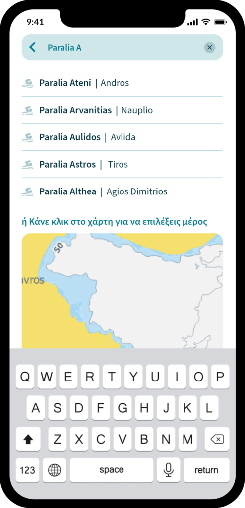 Εφαρμογή ναυσιπλοΐας, App πλοήγησης, Κυβερνήτης σκάφους, Ναυτικά_μίλια, Ελληνικά_νησιά,Διακοπές με σκάφος